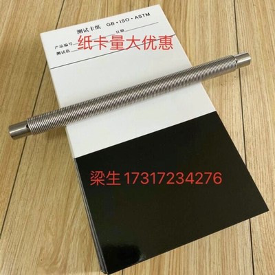 4号遮盖力测定卡纸对比率反射率测试卡纸涂膜遮盖纸黑白卡纸100张