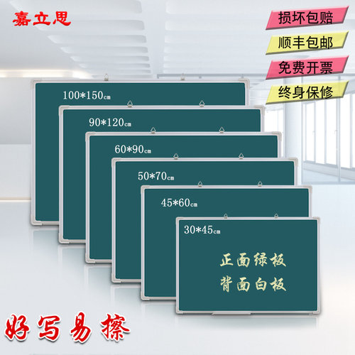 小黑板挂式家用教学磁性儿童粉笔涂鸦黑板墙贴办公白班写字板白绿