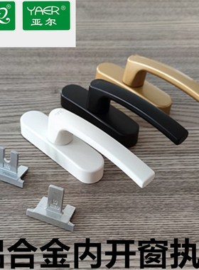 亚尔YAER弧形大把执手锁铝合金内开窗把手断桥内开内倒窗执手