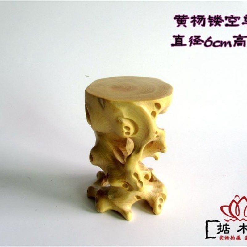 黄杨木整料树根几 手工镂雕刻 奇石玉石单高底座 家居装饰架