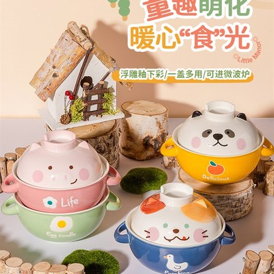 小庄园可爱双耳陶瓷泡面碗带盖汤家用学生宿舍专用餐具2025新款