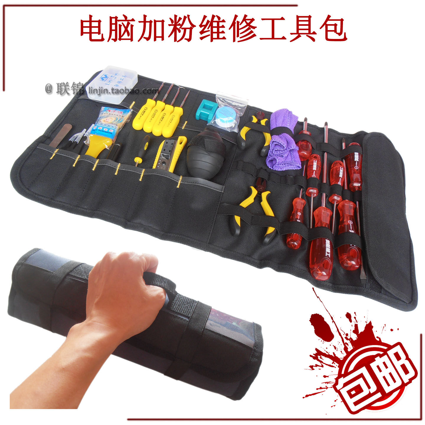 硒鼓加粉工具套装 24件打印机维修组合包 连供加墨换针头电脑修理