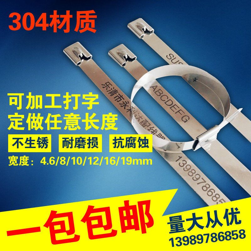 【规格齐全】16*450mm自锁式不锈钢扎带304金属扎带电缆船用100条