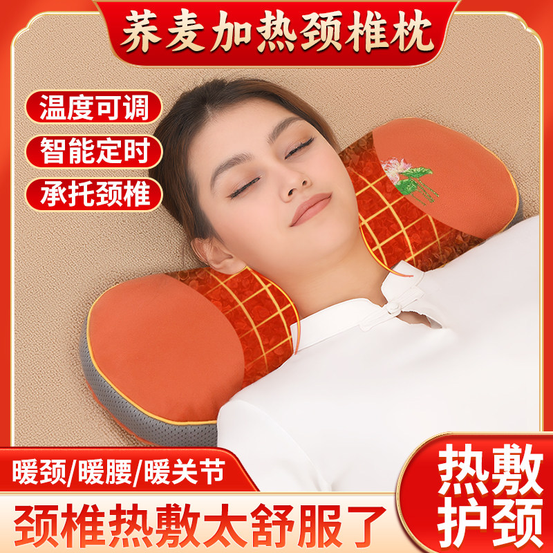 电加热颈椎枕头护颈椎助睡眠睡觉专用荞麦壳脖子热敷包理疗热疗袋
