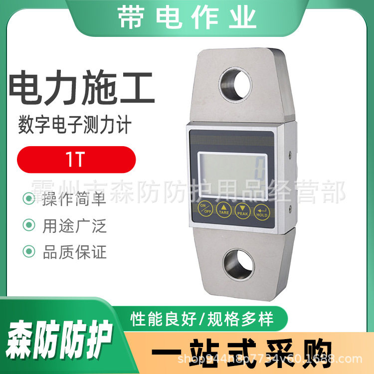 数字机械电子测力计1吨液晶背光集成型吊钩秤船用测力仪
