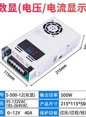 明伟开关电源S-50767W双数显1可调直流稳压变压器0-24V240V36V8V6