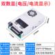 明伟开关电源S 50767W双数显1可调直流稳压变压器0 24V240V36V8V6
