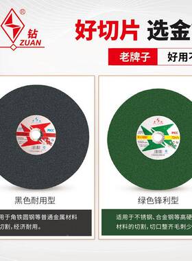 金钻轮切割片0350金属不锈砂切铁钢材机锯片14寸16寸40m804m钢沙