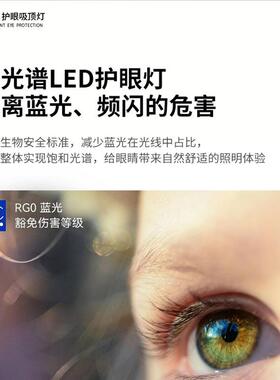 2D02谱5新款全光护眼卧L室书房吸顶灯侧532发光高品质铝材E中山灯