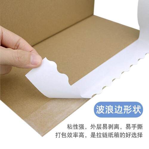 拉链纸箱专用双面胶可锯TDL140U齿花双胶留边双面面胶规格边选厚