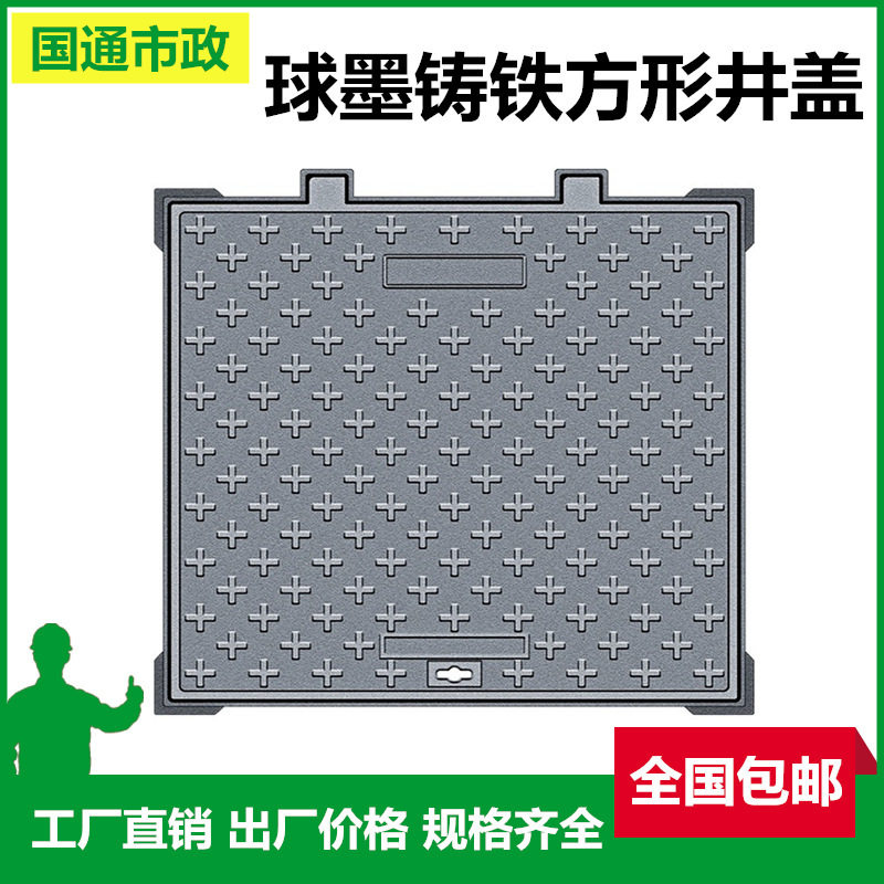 球墨铸铁方形地埋井盖隐形