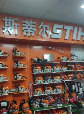 德国斯蒂25树1锯伐木锯砍柴锯汽油锯省尔LQL油大功油率