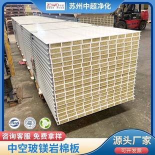 机制玻镁岩无棉板268彩钢板隔墙隔热家棉夹岩芯板尘车间净化板厂