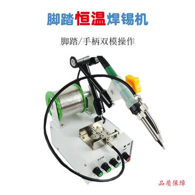 锡电烙铁自出锡送锡自动焊锡动HJV机脚踏式脚踩走锡上锡加机点全