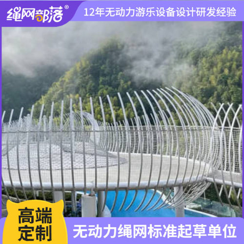 丛林魔网儿童攀爬设备户外爬网景区无动力游乐设施娱乐拓展项目定