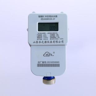 C卡水表I智能预付费刷卡水自热689水表家用国标来水水冷表