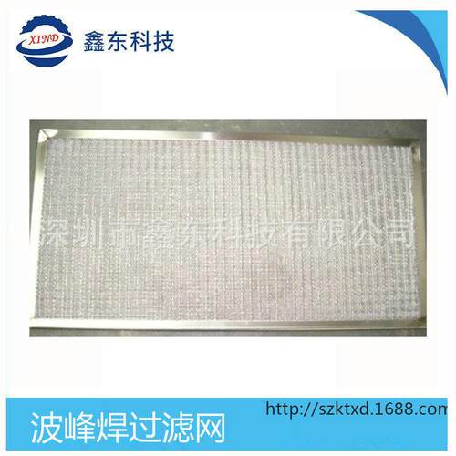 家鑫波峰焊滤XD-GW01网粗效东过厂流滤器波峰焊回焊滤网过滤器