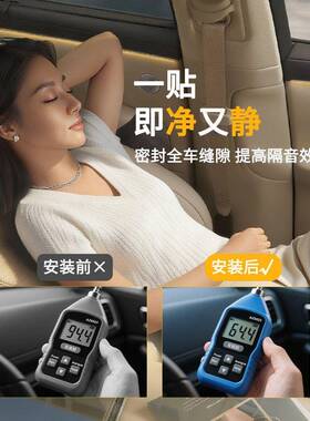 智智己己L6L7/LS6/L/L7S9汽车窗专用车门S密封条隔音/防尘后备箱