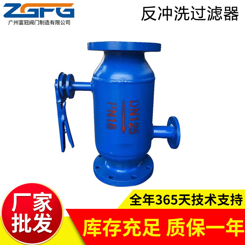 ZPG-L手动反冲洗排污过滤器