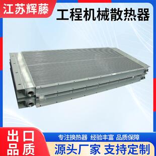 石设备干冷燥器干机铝制式换热器大型工业机板械散工程机械化热器