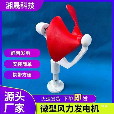 机微型阿基米螺旋式风力发电0W三相5永磁无刷直出流VHK输其他