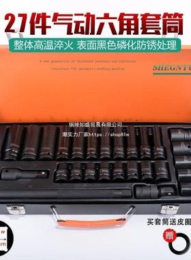 1/气动加长套筒35件套2风46442炮家用风小动重型小风炮大飞角套六