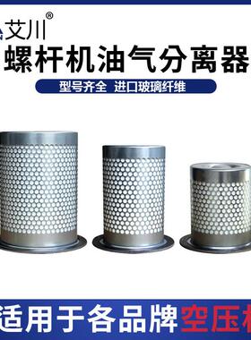 通用螺杆空压机油气A0分离器OL0015N油/2N/30N/5OLA0015N0N油分分