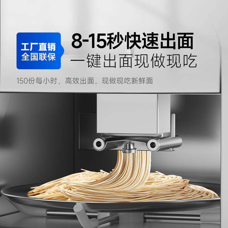 能面条馆机商用全自动能鲜面机驰面用多功能智和面拉214面一体制