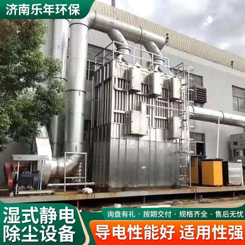 理尘现货湿式静电油除QQZ成套工业静电除尘器设备烟处用电捕焦油