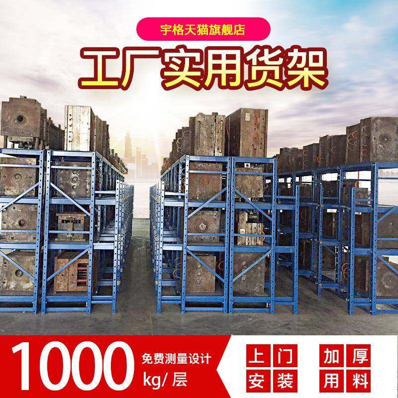 重型模式注具货架抽900屉半开全开存模放具架摆放架抽拉五金塑模
