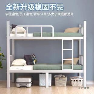 厚上下铺架双层床铁床员工宿舍985上下加床子学校双人铁高低艺铁