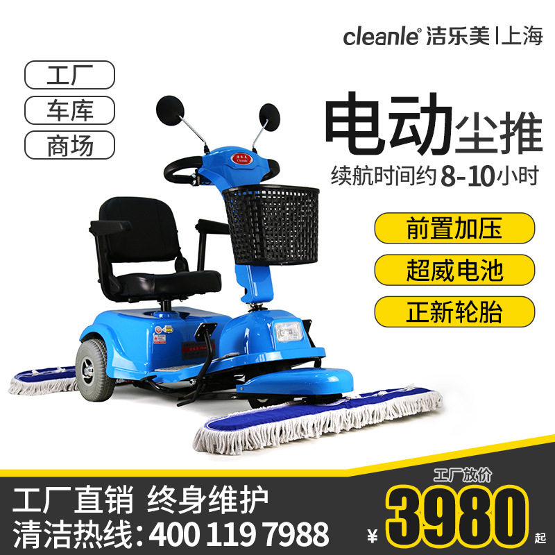 驾驶式扫地车电动尘推车商场机场车站拖地扫地机清扫车大理石保洁