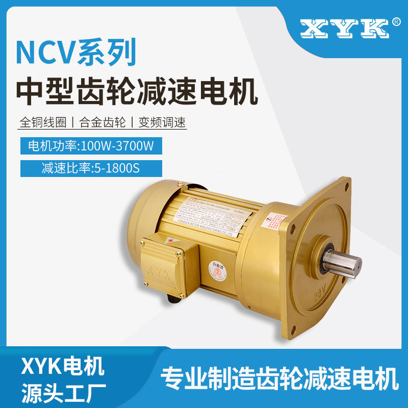 永坤NCV22正反转减速马达