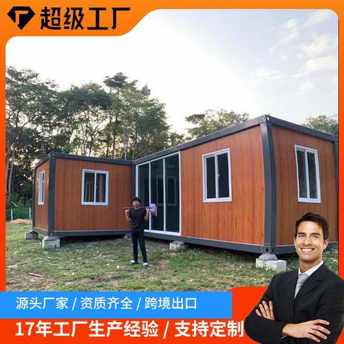 木纹色集装活动房住工地舍移动办公室简宿易快拼箱木纹色集箱集装