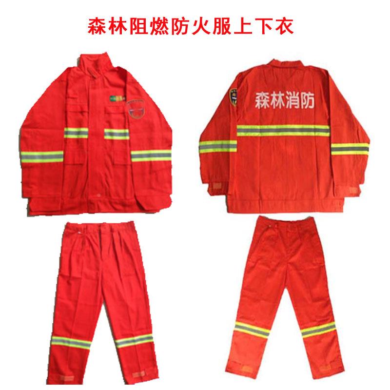 阻燃WPZ灭火色服森林防服装橘红芳扑火服套火装纶纯棉阻燃防火服