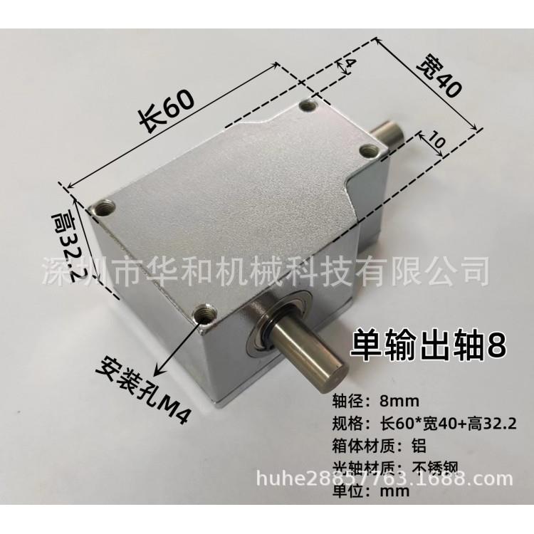 90度换1向器转单角器螺旋齿轮箱小伞型减速比1:75056（双）（）输