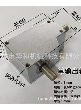 90度换1向器转单角器螺旋齿轮箱小伞型减速比1:75056（双）（）输