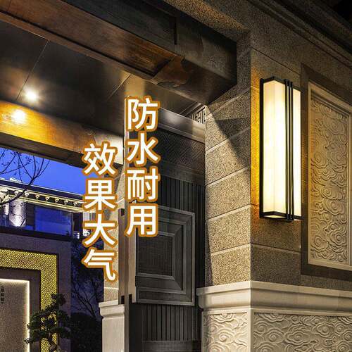 现代简约户壁外大灯防水仿石气JHFYS008小区外墙别墅云大门口售楼