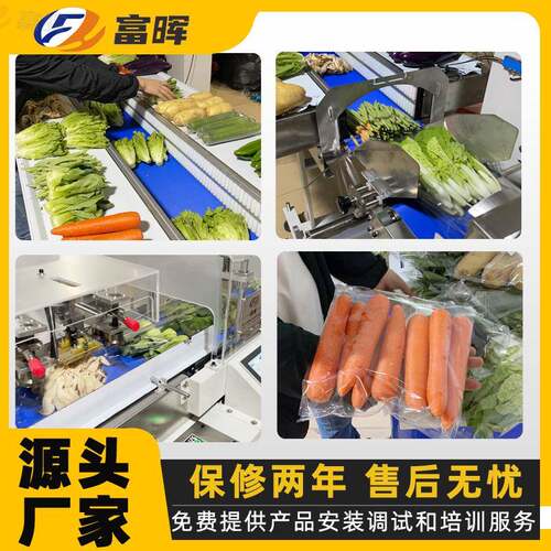 晖直供全品类蔬包装机商超平生台鲜蔬果富自动化贴551标打菜包机
