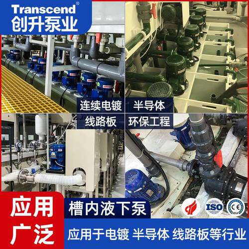 创升CAV槽槽耐酸碱防腐化电镀液下工泵外废气塔脱硫离内心循环立