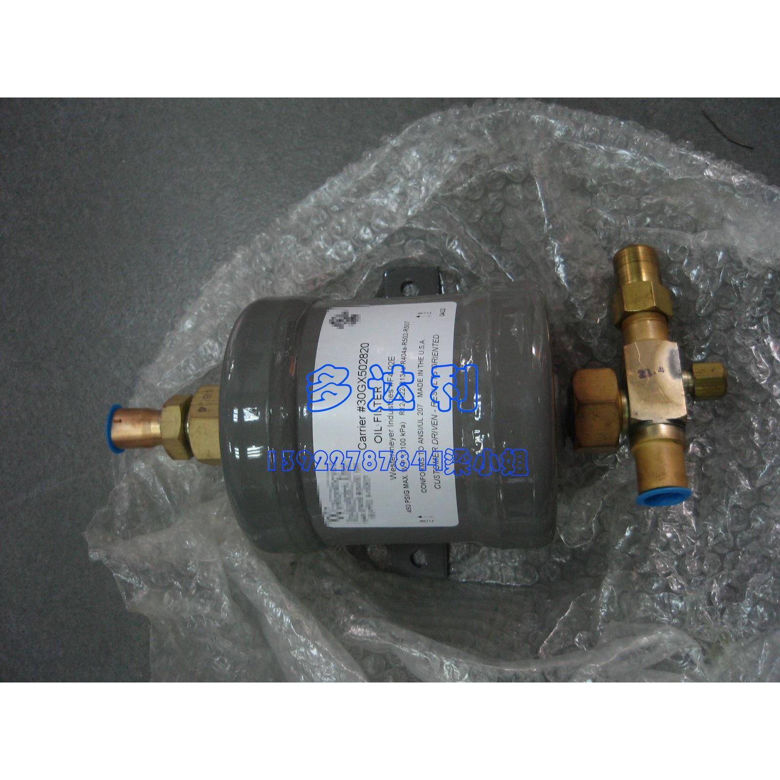 0GX5028G20开30GX5028利30X螺机开利杆外3置油过滤器OILFILTER