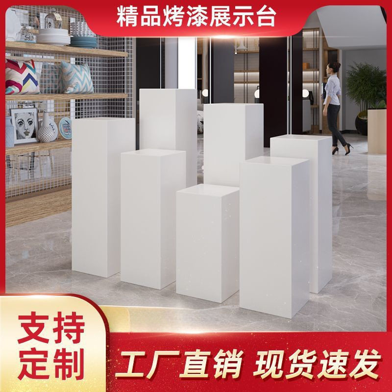 烤漆展示台长方形展台拍照展示台落地式商场白色摆台摆件展品展台