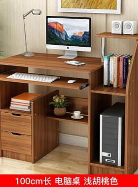 简约台式电脑桌书桌学带书架家用字台办公桌子79031生桌写厂家直