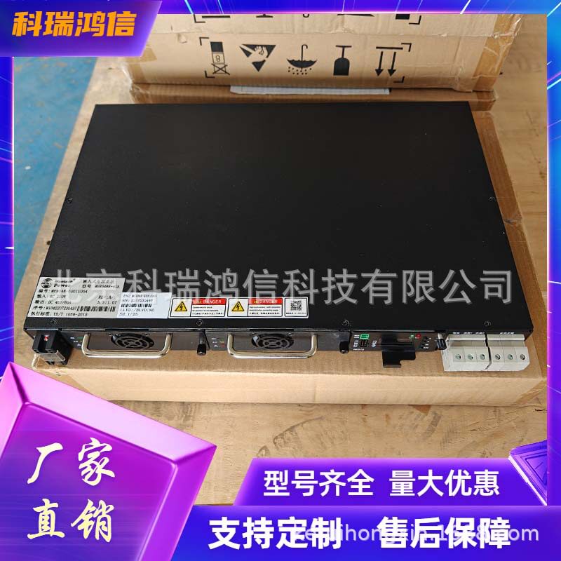 铭普光磁MER048-6001U004 通信电源系统48V60A嵌入式高频开关电源