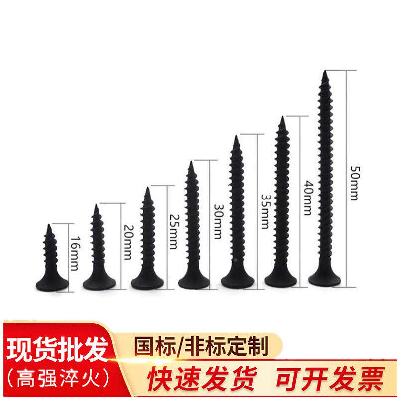 厂价青龙轻剑干661壁高钉黑钉色磷化干壁钉钢龙骨强石膏板钉