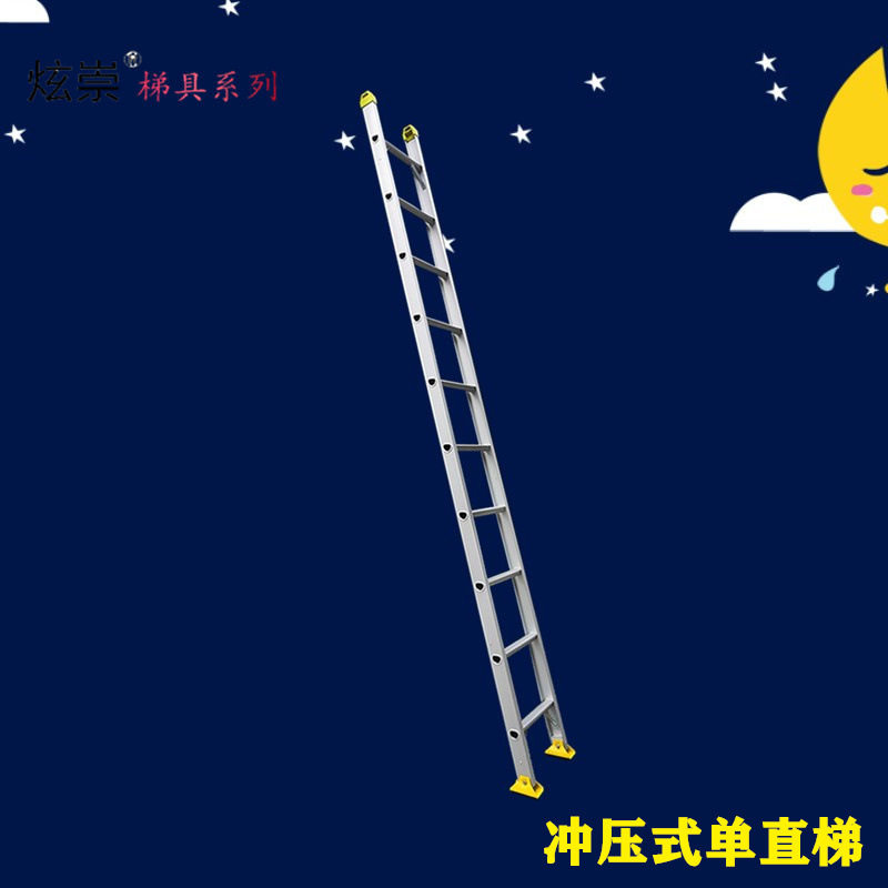炫崇铝合金一字直梯加厚耐用