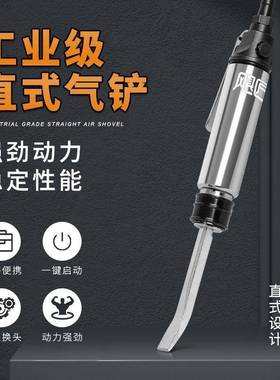 飓匠气多功356能CZ1直式气CZ2直风铲气动铲电焊铲柄清焊渣除锈器