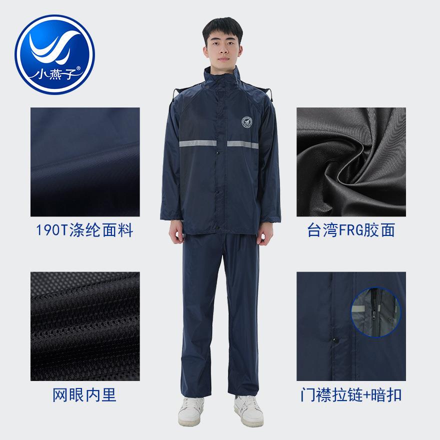 燕子雨衣雨男裤套装加277大双层轻便户外通勤小骑雨行成人披分体