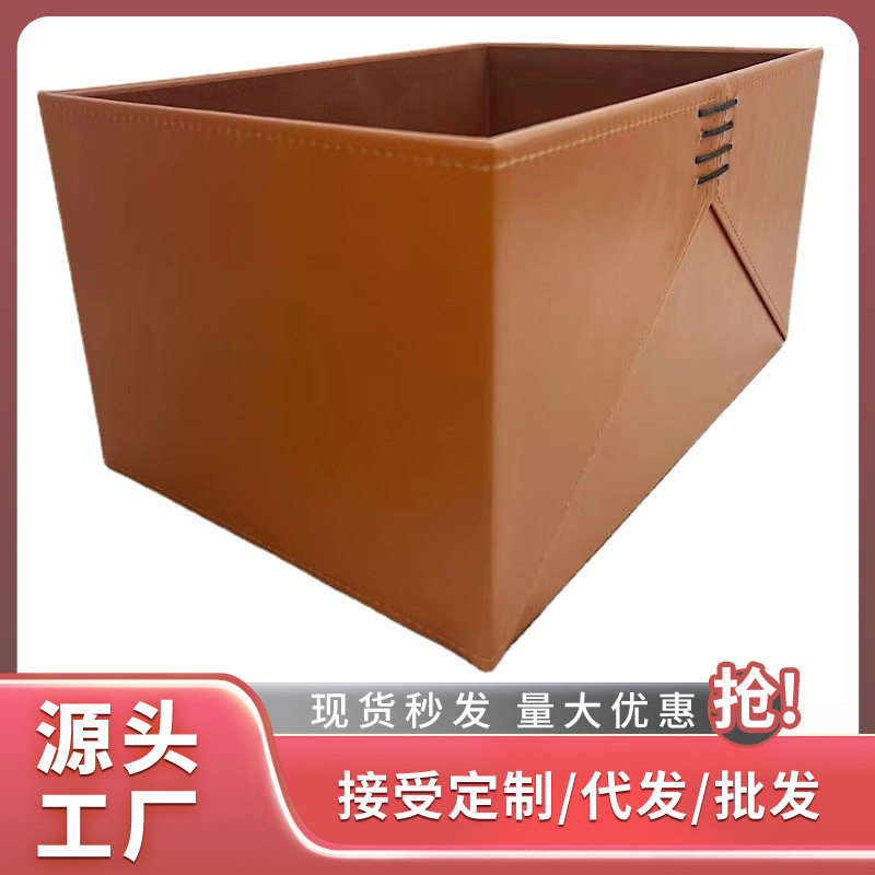 PU皮质无盖衣帽间收纳盒