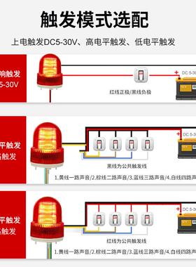 609多路触发声光报警器控LD爆E闪喇警示灯12-24V通电响开关量485